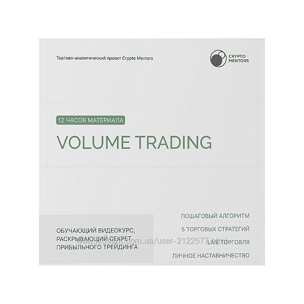 Crypto Mentors Volume trading 2024 Даниил Семенцов, Никита Сёмов