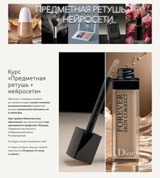 Виктория Трегубова Предметная ретушь и нейросети. Тариф Стандартный 2025