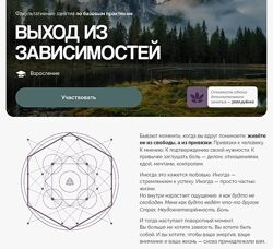 Ольга Веремеева Выход из зависимостей Врата Миров 2025