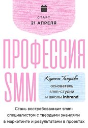 Карина Тагирова Профессия - SMM. Тариф С куратором 2025