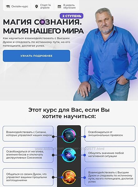 Александр Салогуб Магия Сознания. Магия нашего мира ступень 2 2024