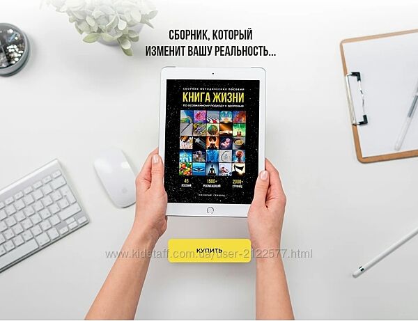 Николай Гришин Книга Жизни 2024