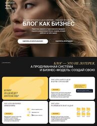 Анастасия Мальцева Блог как бизнес 2025