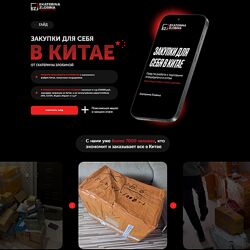 Екатерина Злобина Закупки для себя в Китае 2025
