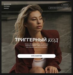 Анастасия Мальцева Триггерный код 2025