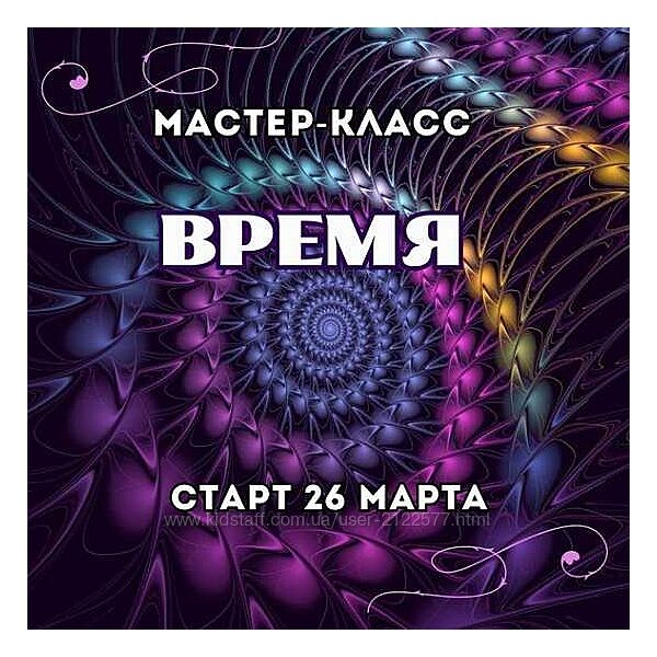 Марина Майская Время 2025