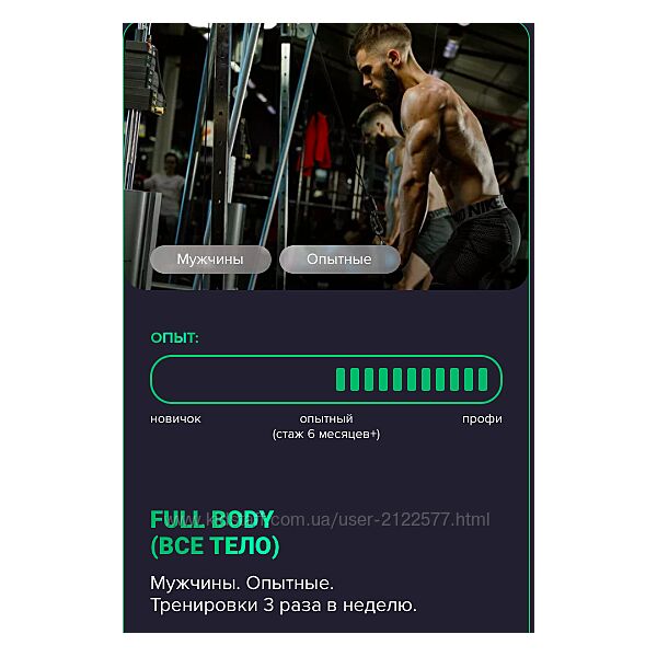 Павел Тулюпа Full body Все Тело Мужчины Опытные. Тренировки 3 раза в неделю
