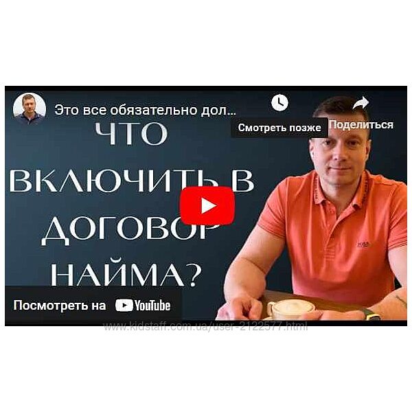 Александр Харыбин Договор найма-аренды для безопасной сдачи квартиры