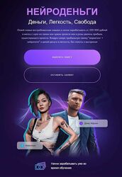 Гера и Данис Ффринг Нейроденьги 2024