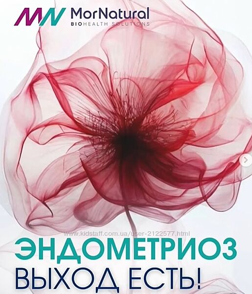 Светлана Мортенсен Эндометриоз. Выход есть doclana. mornatural 2025