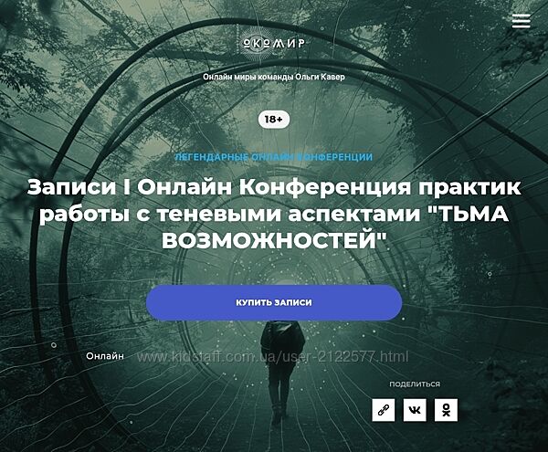 Елена Веселаго Тёмная сторона власти 2025