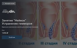 Сергей Оларь Устранение геммороя 2024