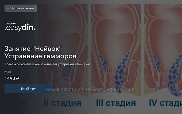 Сергей Оларь Устранение геммороя 2024