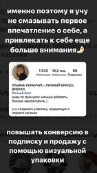 Ульяна Укранчук Твой визуал