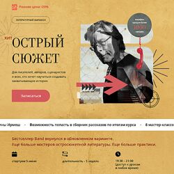 Влада Ольховская Острый сюжет. Тариф Проба пера 2025