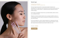 Юрий Мезенцев Третий курс. Продвинутый лифтинг восходящие техники, брови