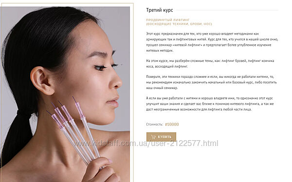 Юрий Мезенцев Третий курс. Продвинутый лифтинг восходящие техники, брови