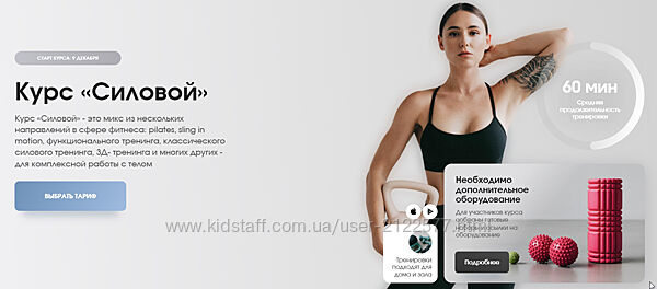 Наталья Попович Силовой Базовый. Январь , Февраль , Март 2023