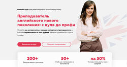 Марина Мищерикова Преподаватель английского нового поколения с нуля до проф
