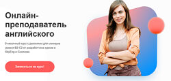 Марина Мищерикова Онлайн-преподаватель английского Тариф Без обратной связи