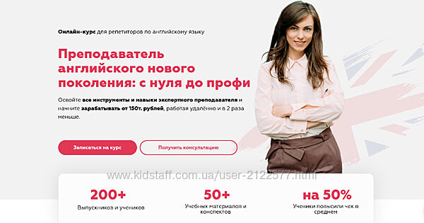 Марина Мищерикова Преподаватель английского нового поколения с 0 до профи