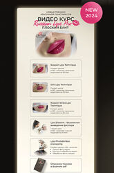 Russian lips pro плоский бант Полина Еремина