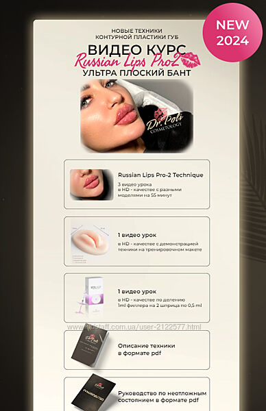 Russian lips pro2 ультра плоский бант Полина Еремина