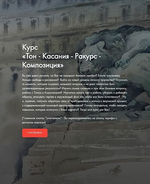 Анастасия Кустова Тон - Касания - Ракурс - Композиция 2025