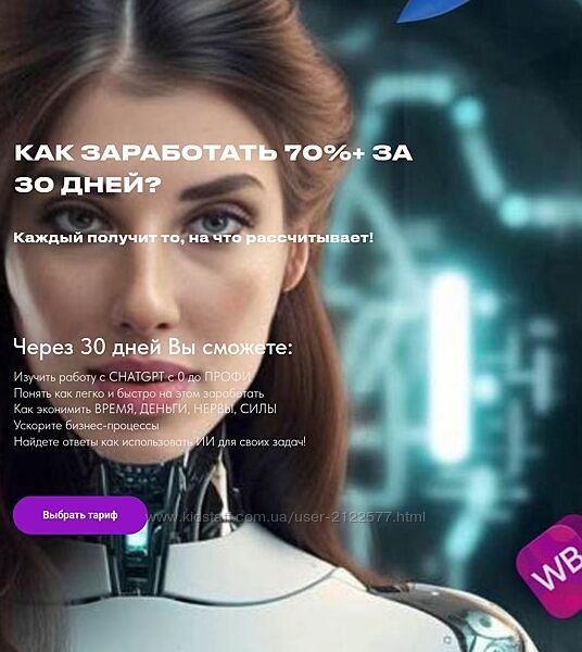 Валерия Ананян Нейросети для маркетплейсов и соцсетей. Тариф PRO 2025