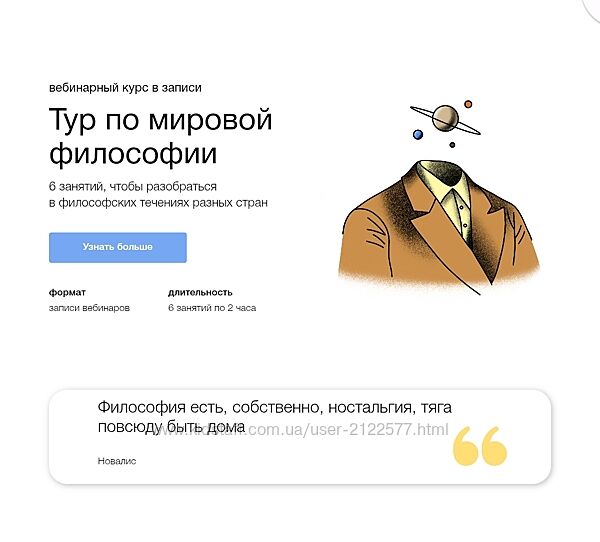 Дмитрий Скворцов Тур по мировой философии 2025