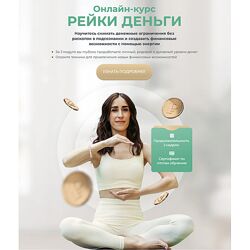 Дарья Меджик Рейки Деньги 2025