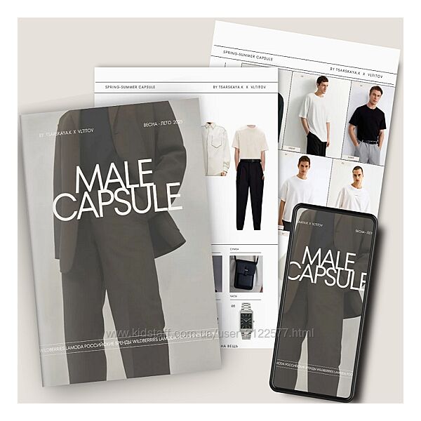Екатерина Царская Мужская капсула весна/лето 2025