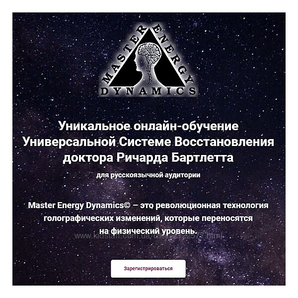 Ричард Бартлетт Базовый M. E. D. онлайн