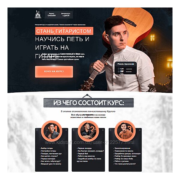Раиль Арсланов Стань гитаристом. Научись петь и играть на гитаре 2025