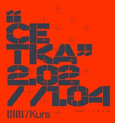 Сергей Гуров, Сергей Телидченко Основа. Модуль IV. Сетки