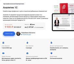 Адиль Кудьяров, Константин Соболевский, Вера Жарова Аналитик 1C 2025