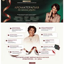 Анна Мария Аре-Буайе Ароматерапия для женского здоровья 2025