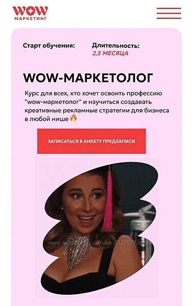 Анастасия Полянская - WOW-маркетолог. Поток 6. Тариф PRO 2025