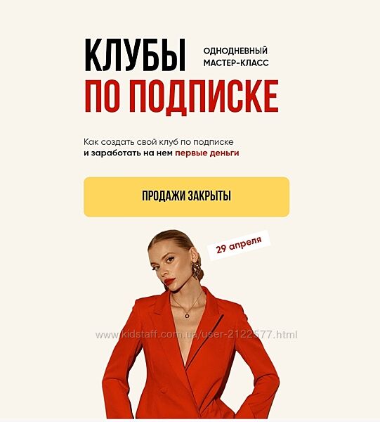 Даня Волк - Клубы по подписке. Тариф Начинашка 2025