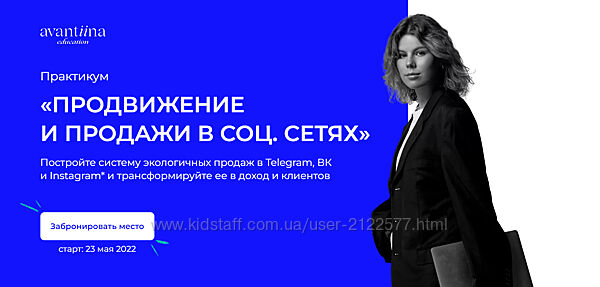 Анастасия Хавалкина Продвижение и продажи в соц. сетях. Тариф Нужна помощь