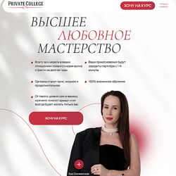 Ева Снежинская Высшее любовное мастерство 3.0. Тариф Премиум 2025