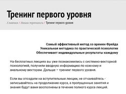 Юрий Бурлан Тренинг Первого Уровня Системно-векторной психологии