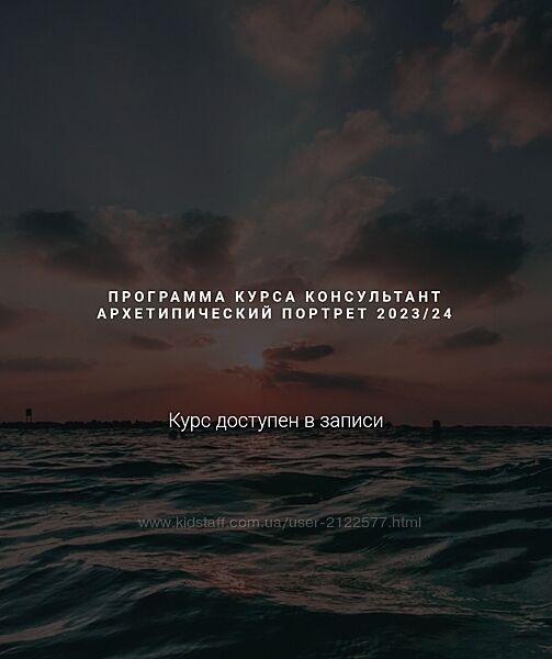 Ирина Бердина Консультант Архетипический портрет 2023/2024 Модуль 3