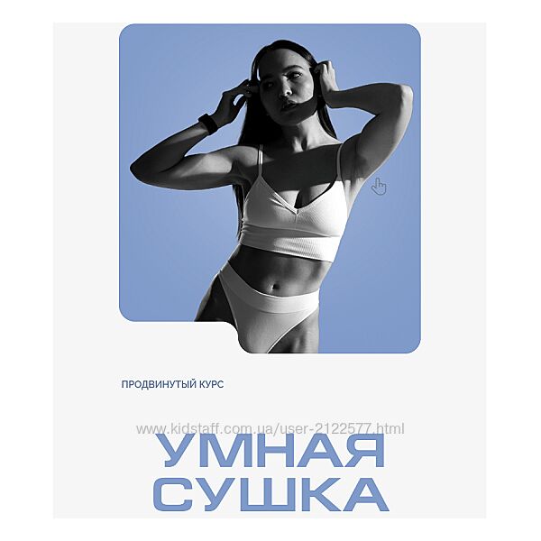 Виолетта Фереферова Умная Сушка. Школа осанки Виолетты Фереферовой 2025