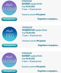 Виктория Кушнарева 3 в 1 Мияби Базовый. Продвинутый. Молодое тело