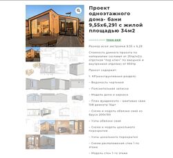 Domokea Проект одноэтажного дома- бани 9,55х6,291 с жилой площадью 34м2 