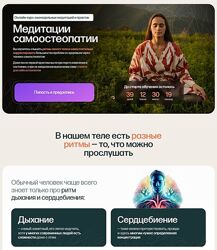 Анна Семенюк Медитации самоостеопатии. Тариф Самостоятельный 2025