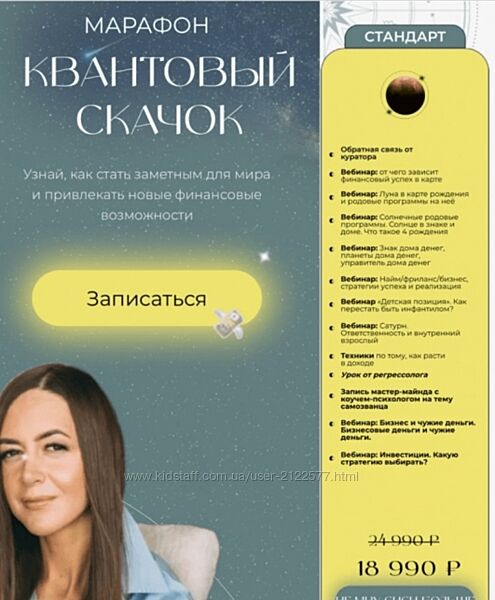 Анна Гринькова Квантовый скачок