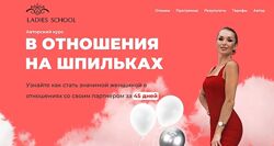 Inna de Almeida В отношения на шпильках 22 Тариф Я сама Октябрь-Ноябрь 2024