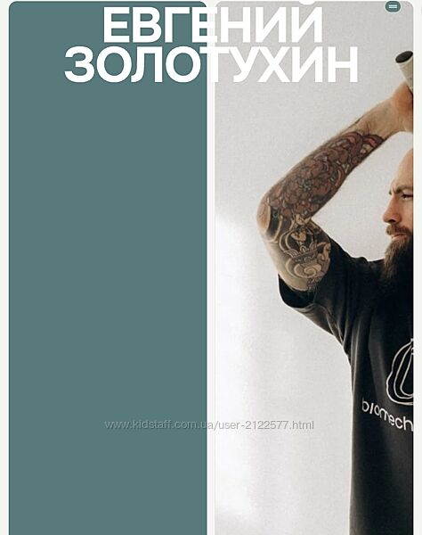 Евгений Золотухин Паттерн броска. Ротационный тренинг 2024